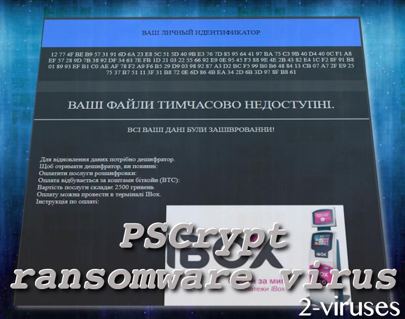 PSCrypt ransomware virus
