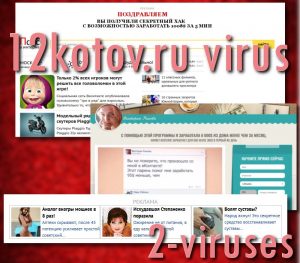 12kotov.ru virus